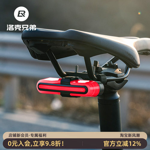 洛克兄弟自行车灯光感应智能尾灯