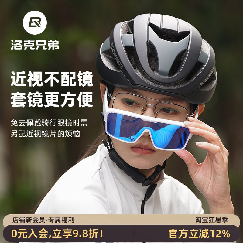 洛克兄弟骑行眼镜近视套镜偏光大框户外自行车护目太阳镜防风男女