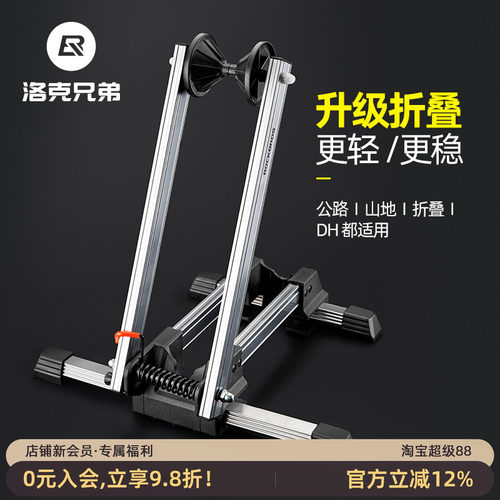 洛克兄弟便携式双杆自行车停车架