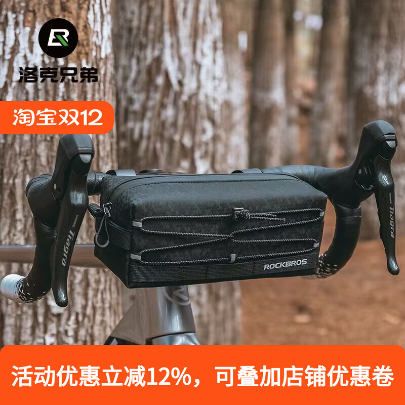 洛克兄弟自行车头包车前包公路车把包前梁鞍座包旅行车首包骑行包