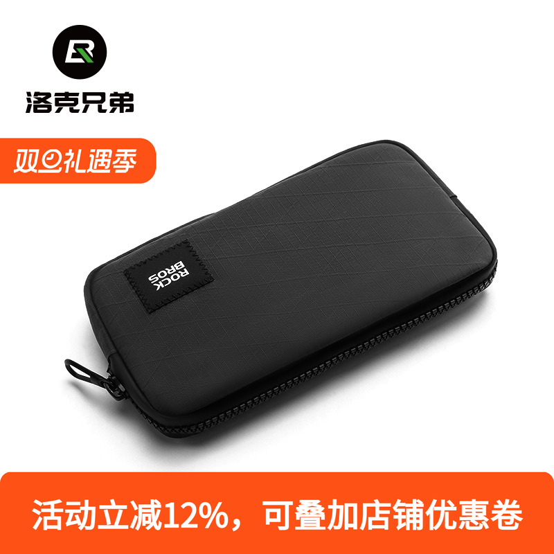 洛克兄弟手机包便携零钱包男女钥匙耳机卡包收纳袋自行车骑行装备