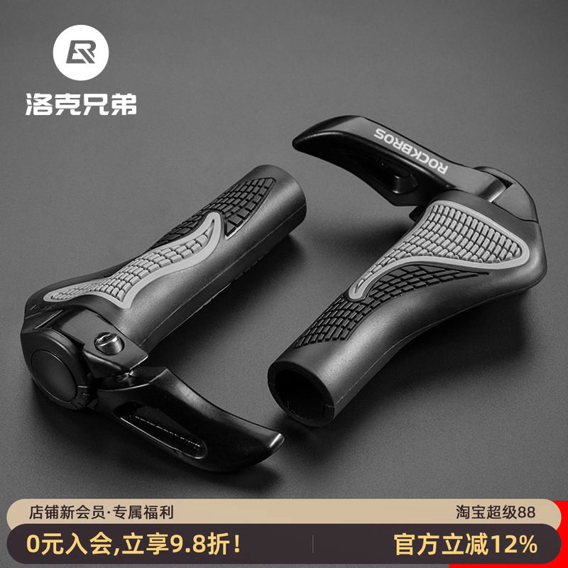 洛克兄弟 自行车把套山地车把套铝合金牛羊角把手副把手骑行配件