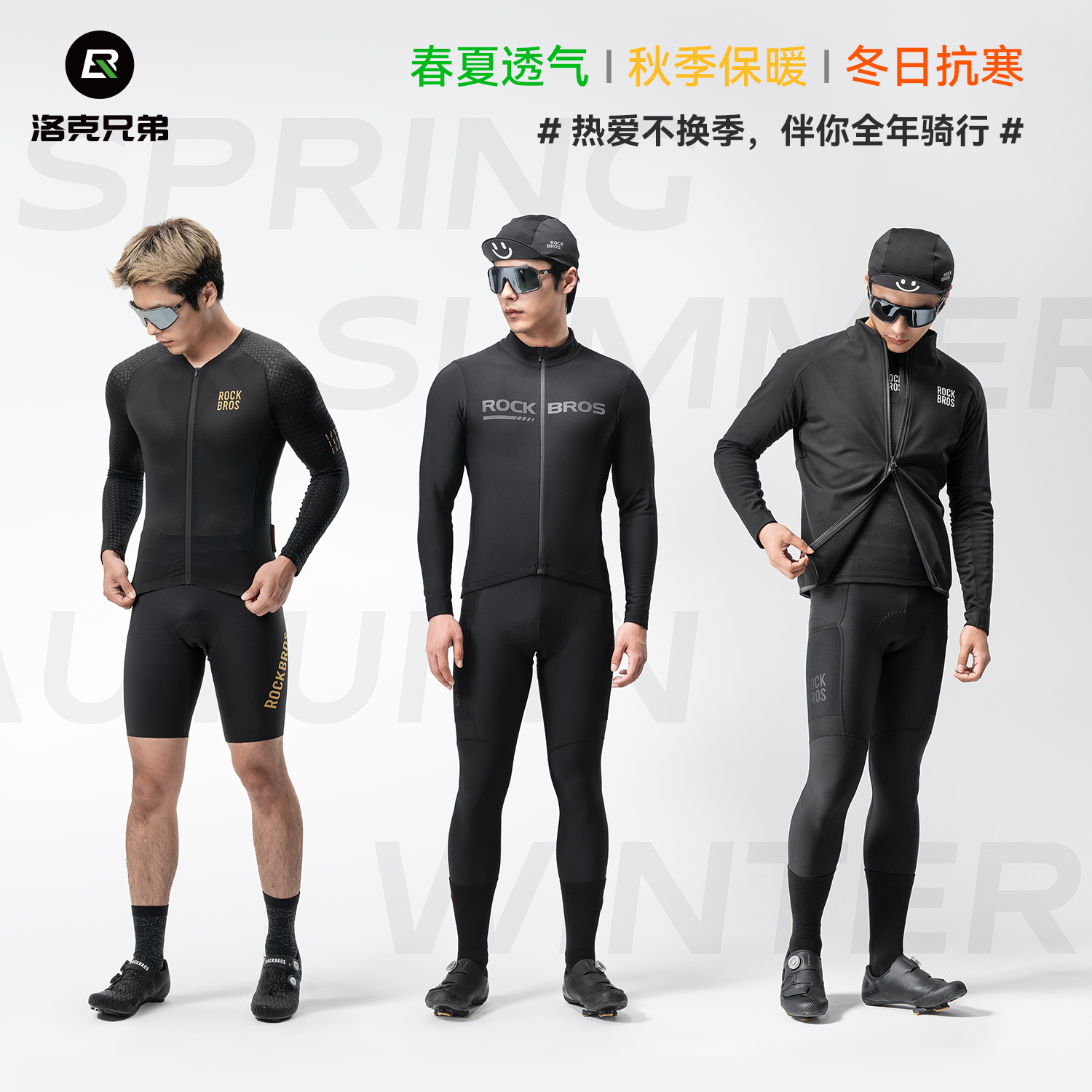 洛克兄弟公路山地车骑行服套装抓绒保暖长袖长裤运动服男女秋冬季