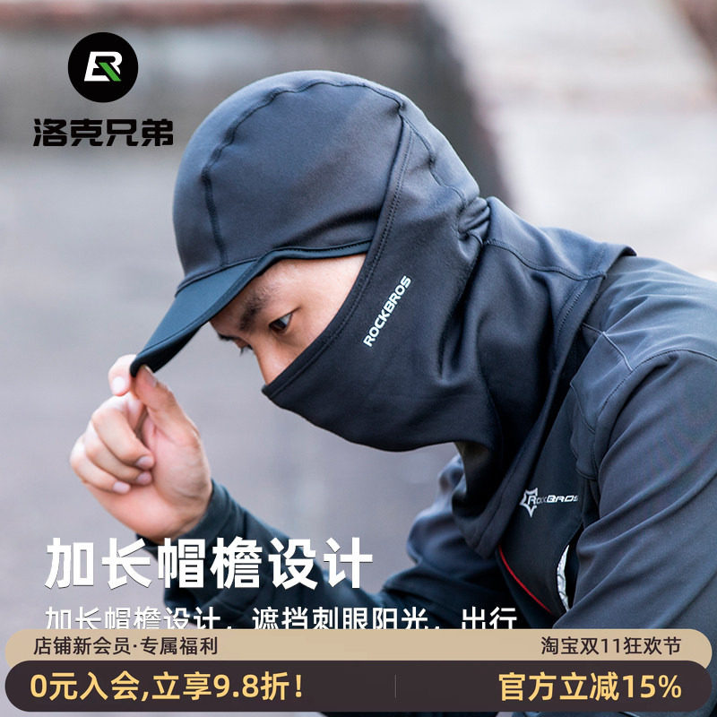 洛克兄弟保暖骑行头套摩托车抓绒全脸面罩秋冬季户外防风围脖男女