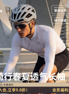洛克兄弟男款防晒速干骑行服