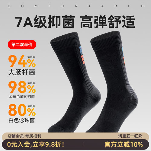 洛克兄弟运动骑行袜中筒男女