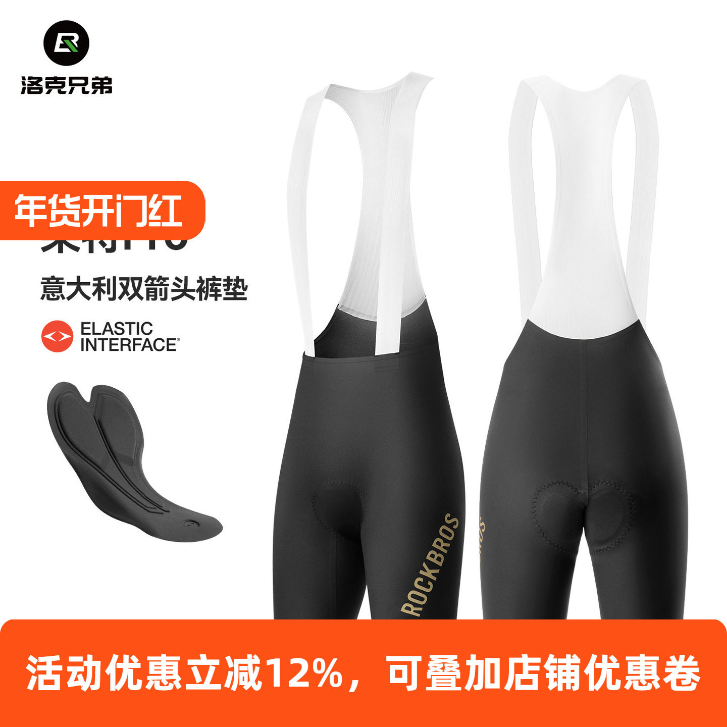 洛克兄弟双箭头背带裤公路车骑行短裤男夏季透气自行车骑行服装备