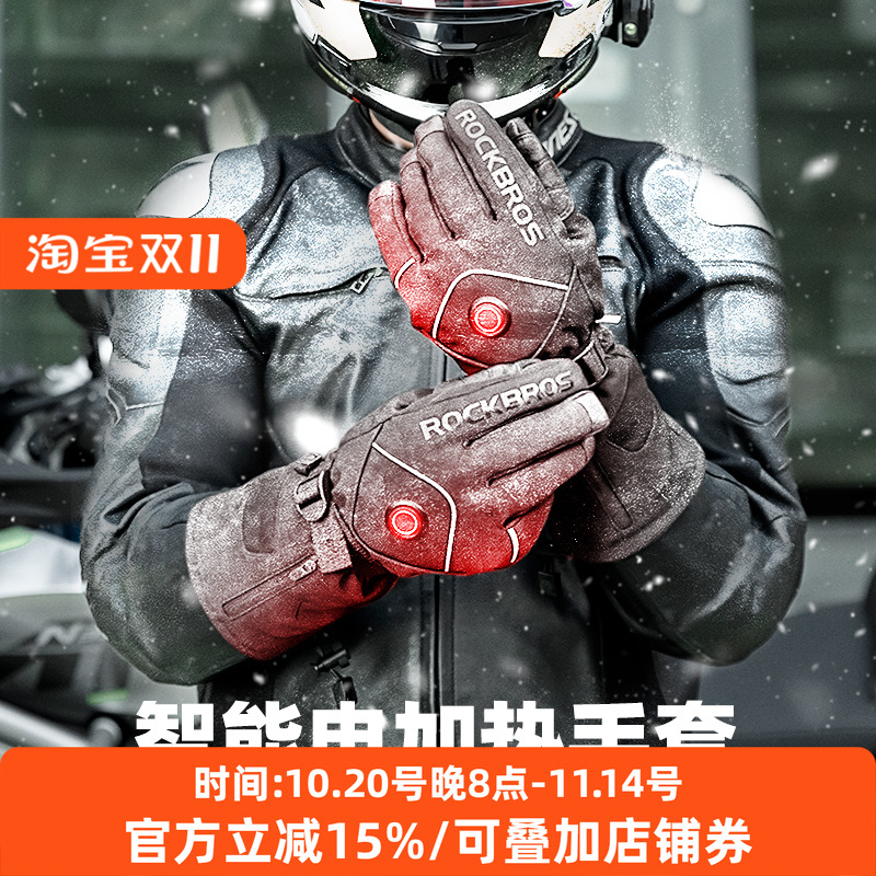 洛克兄弟充电加热骑行电动车手套