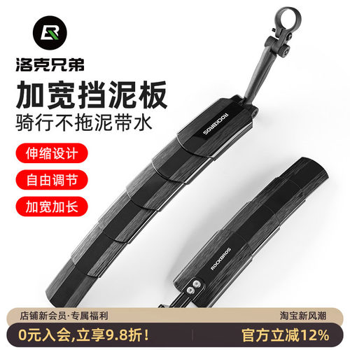 洛克兄弟挡泥板伸缩折叠加长挡水