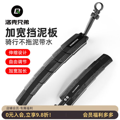 洛克兄弟挡泥板伸缩折叠加长挡水
