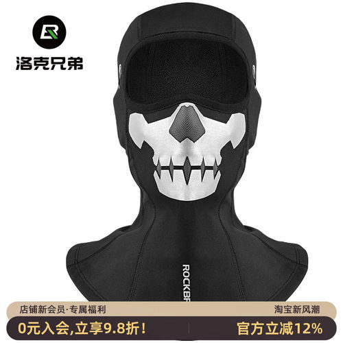 秋冬季户外抓绒防风摩托车头套