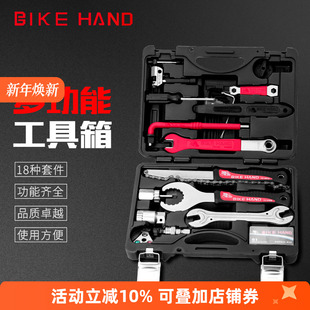 自行车维修多功能保养工具箱 自行车组合工具套装 台湾bike hand