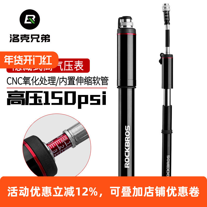 洛克兄弟高压便携打气筒自行车美嘴法嘴公路车山地车骑行装备配件
