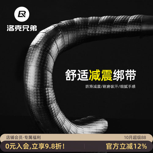洛克兄弟耐磨防滑骑行装备绑带