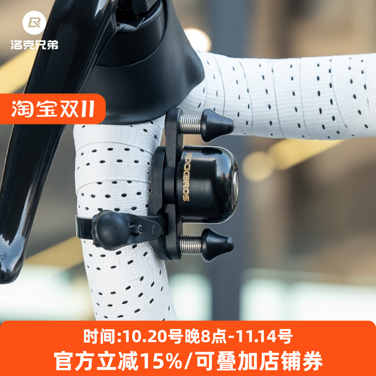 洛克兄弟公路车铃铛双头铃锤弯把自行车警示喇叭城市通勤骑行配件