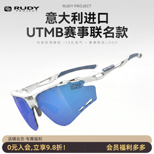 RUDYPROJECTPROPULSE跑步眼镜