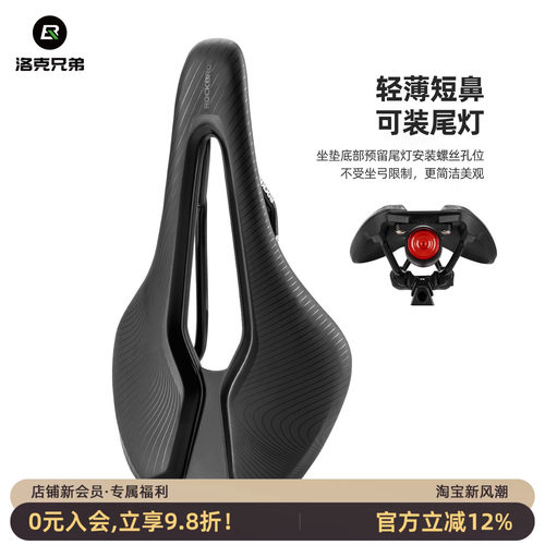 洛克兄弟自行车座垫舒适带尾灯