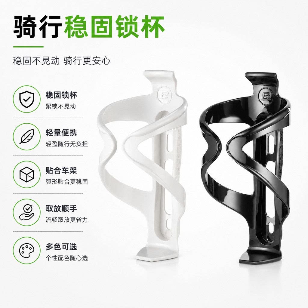 洛克兄弟自行车水壶架PC塑料公路车山地车水杯架骑行水瓶支架配件