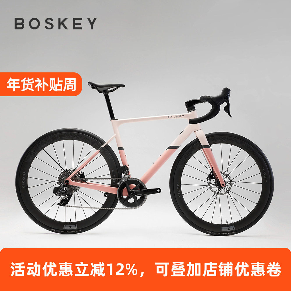 BOSKEY不死骑碳纤维耐力公路车