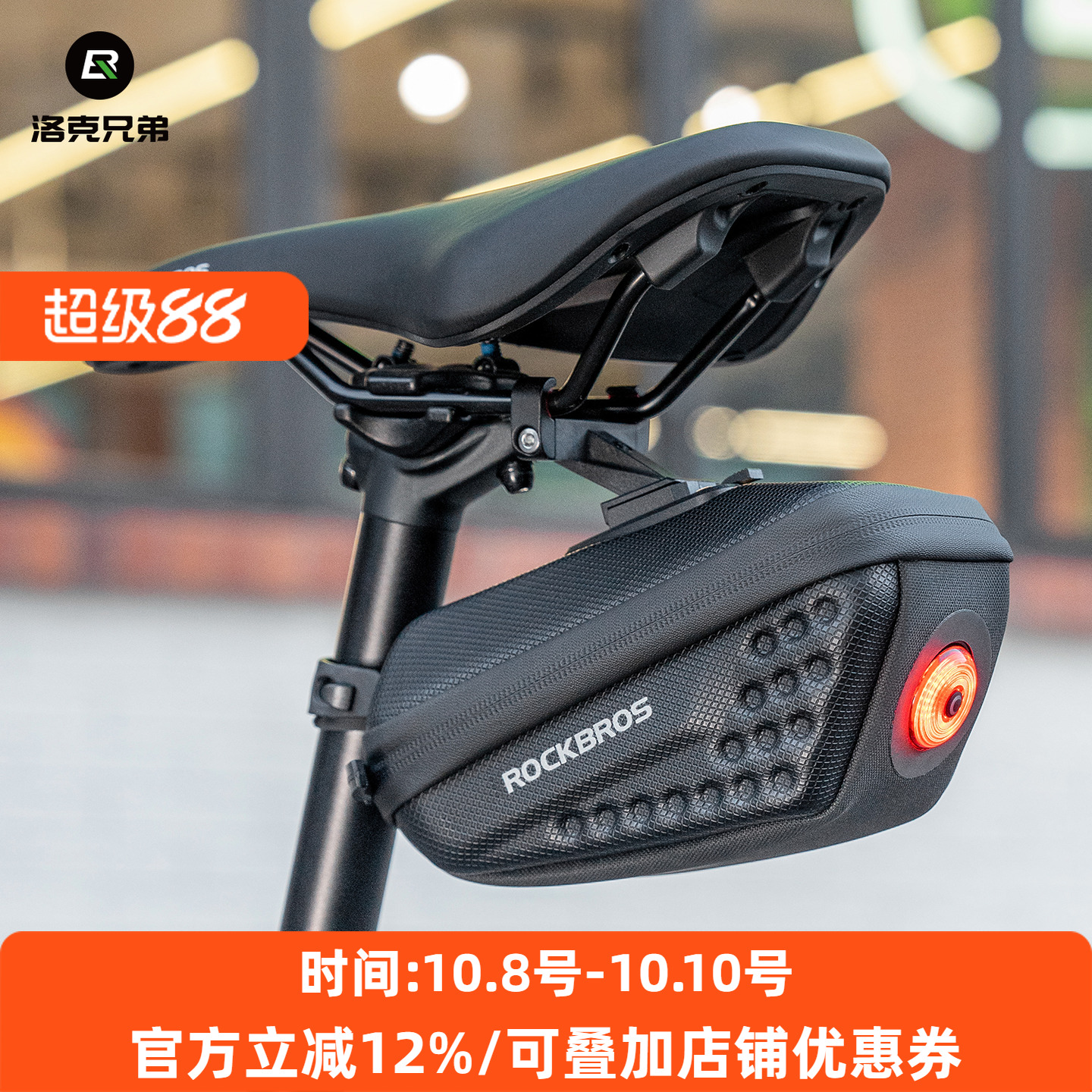 洛克兄弟自行车包带灯硬壳尾包公路山地折叠车后座骑行坐垫鞍座包