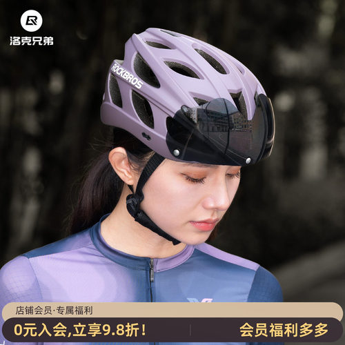 洛克兄弟自行车头盔带风镜男女