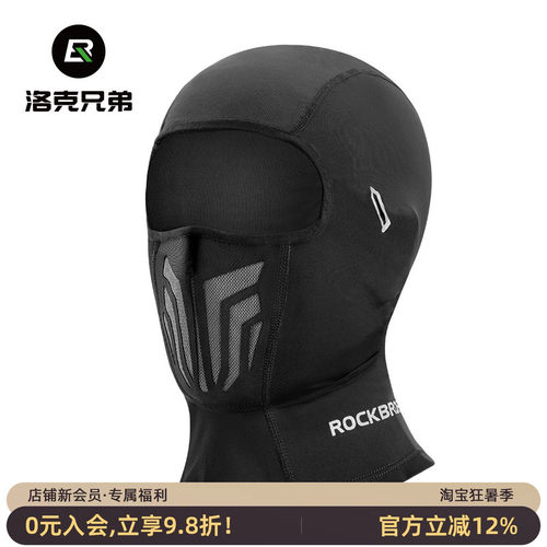 冰丝夏季防风骑行头套洛克兄弟