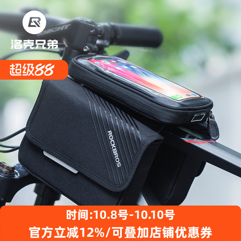 洛克兄弟触屏自行车包上管马鞍包