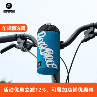 洛克兄弟自行车包水壶包公路折叠车包骑行挂把包尾包前横梁车头包