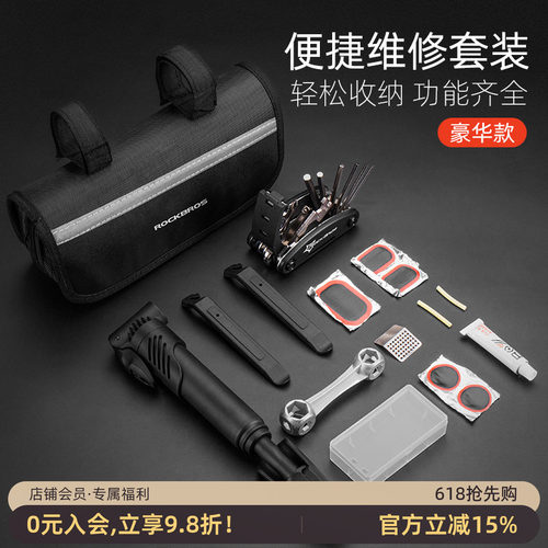 工具公路套装山地自行车