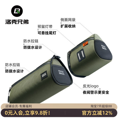 自行车头包车尾包可拆卸分开装