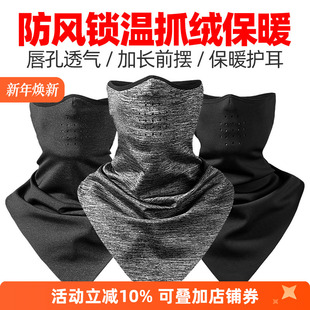 洛克兄弟抓绒保暖头巾防风面罩围脖套骑行男女户外摩托车冬季 防寒