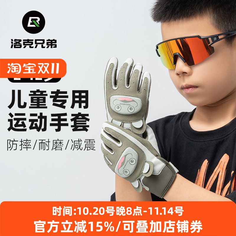 儿童长指骑行手套防护骑行装备