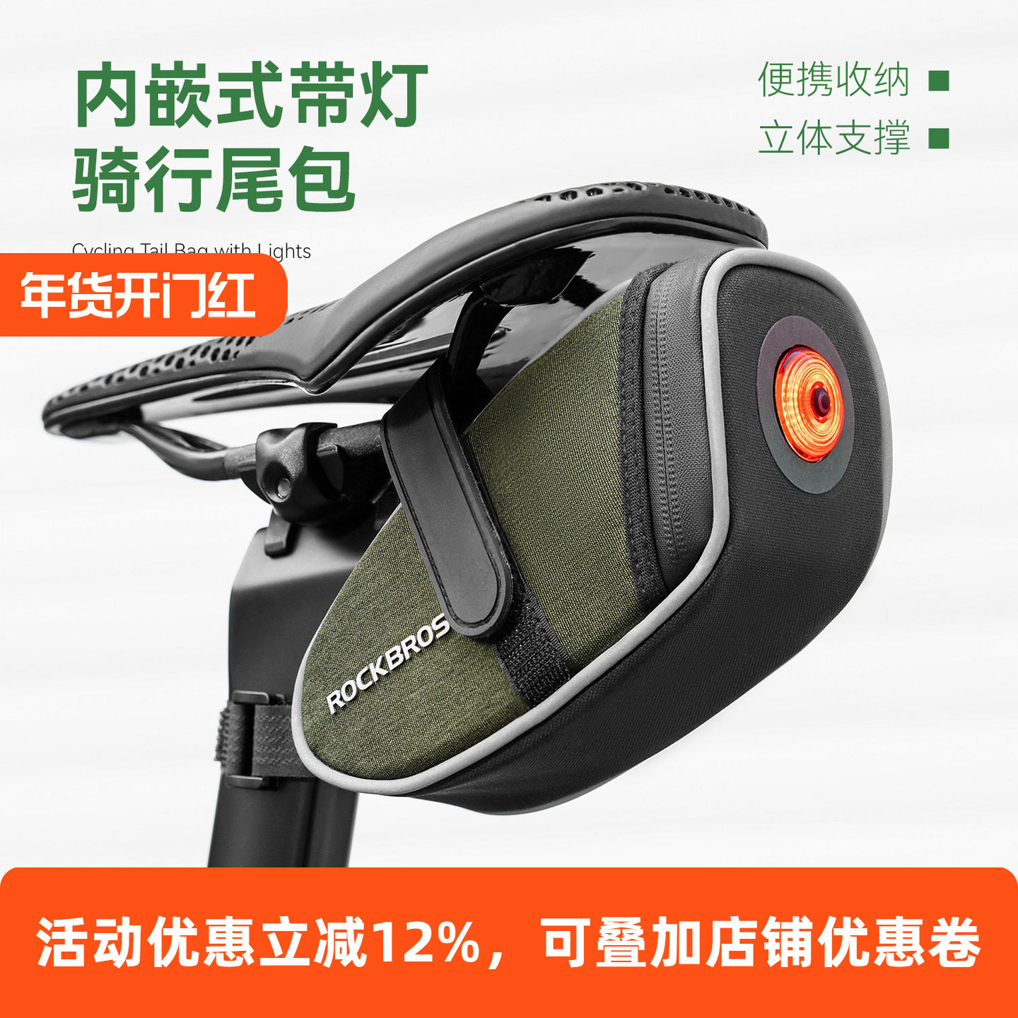 洛克兄弟自行车包带灯尾包山地公路折叠车后座骑行坐垫座杆鞍座包