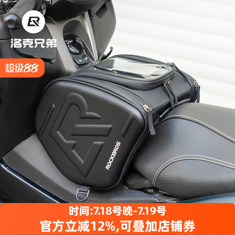 洛克兄弟踏板摩托车油箱包硬壳