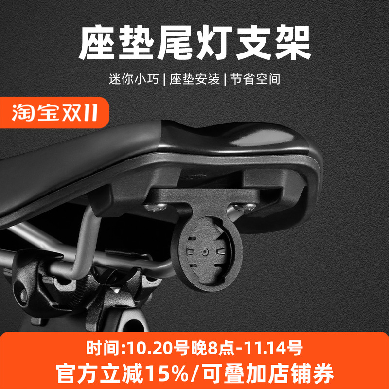 自行车底座配件通用尾灯支架