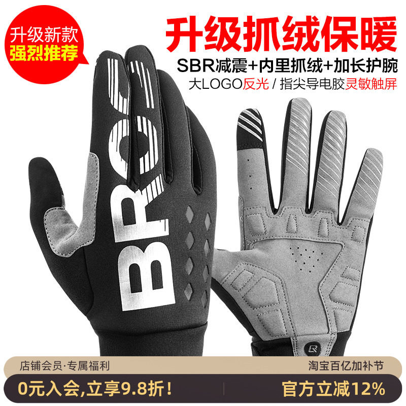 洛克兄弟骑行手套长指触屏自行车摩托车手套全指男女春秋冬季保暖