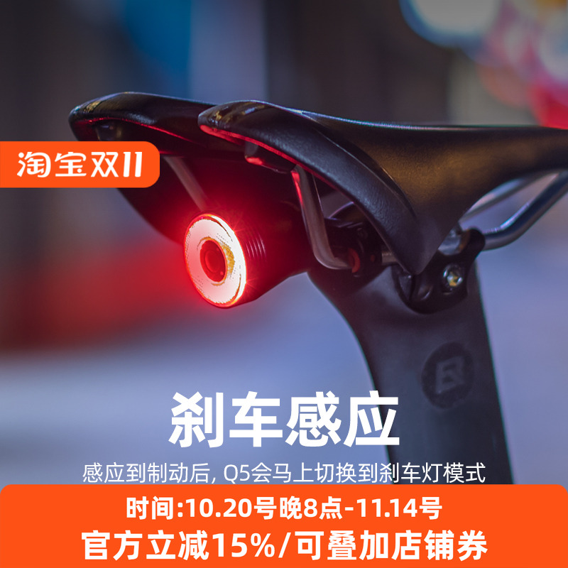 智能感应自行车尾灯洛克兄弟