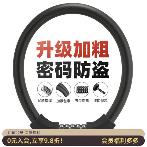洛克兄弟防盗便携环形自行车锁