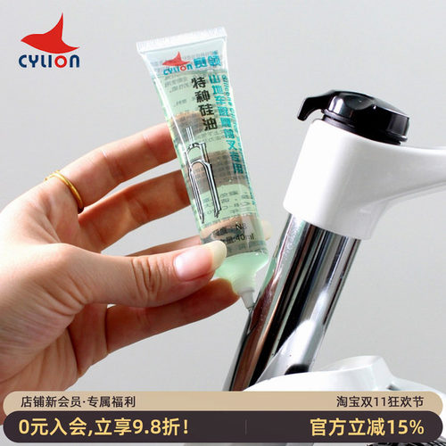 CYLION赛领避震特种保养润滑油