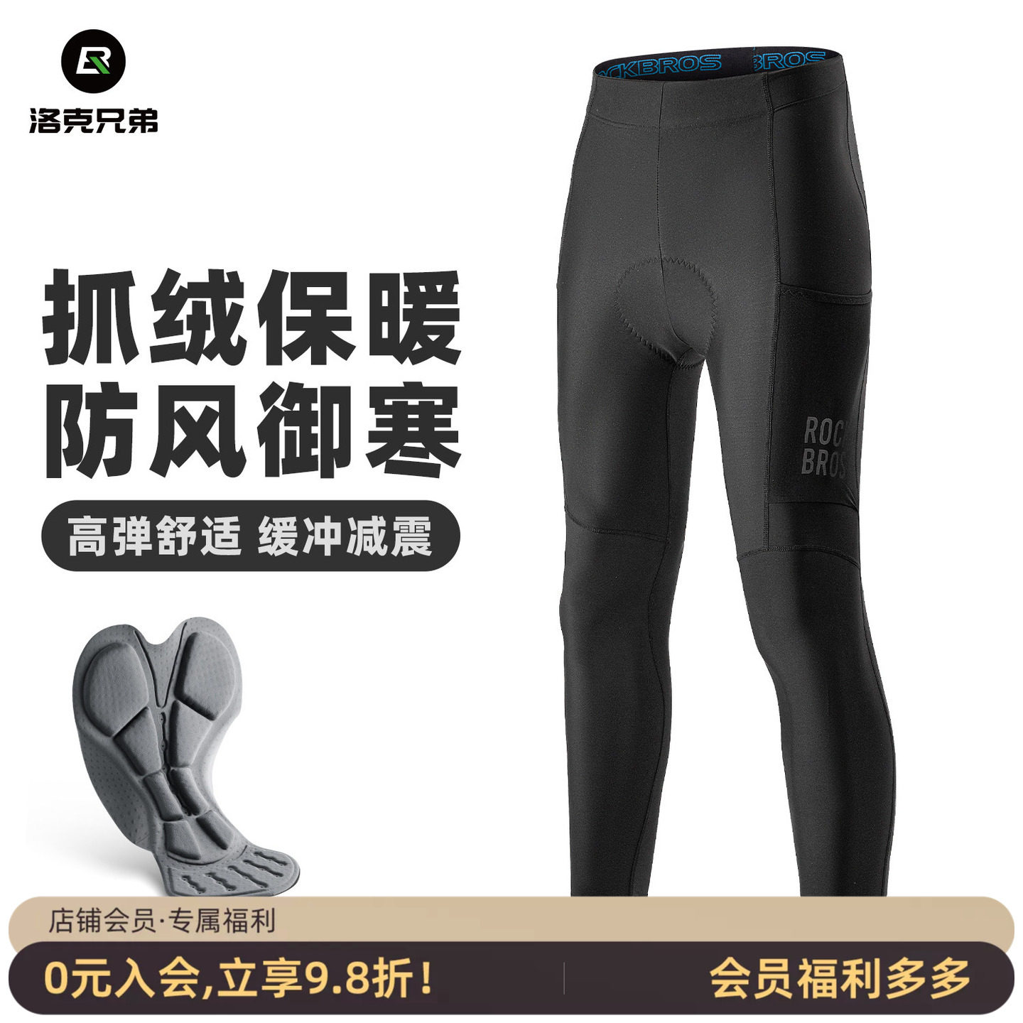 洛克兄弟骑行长裤男保暖防风抓绒