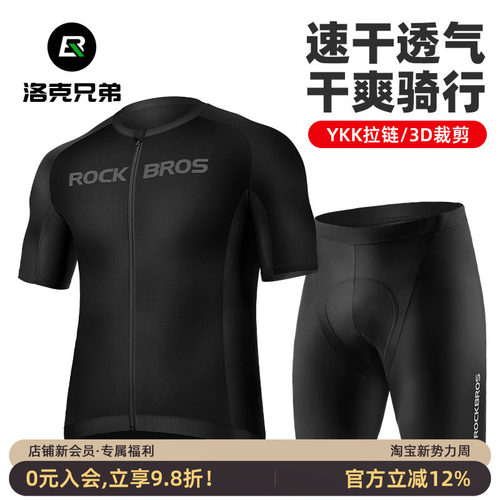 洛克兄弟骑行服套装夏季短袖短裤