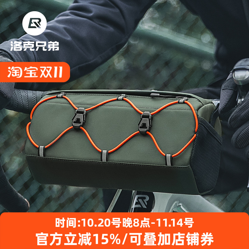 洛克兄弟自行车包车头挂包前梁车前包公路山地车车把斜跨骑行装备