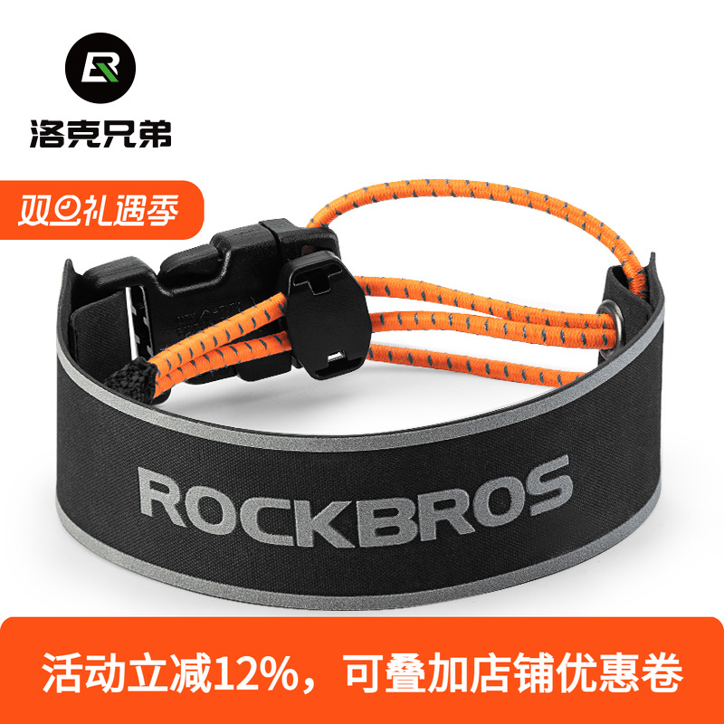 洛克兄弟束裤带自行车公路山地车夜骑绑腿扎捆带夜跑安全户外男女