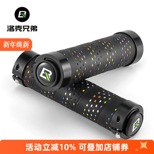 洛克兄弟自行车把套山地车车把防滑锁死骑行手把套PU把手握把配件