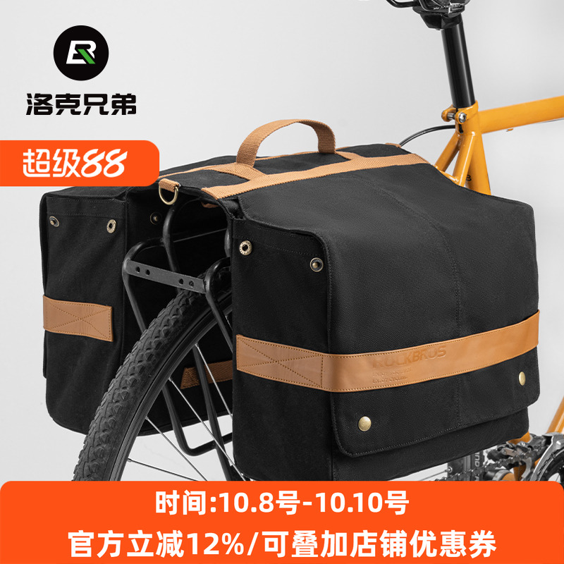 洛克兄弟自行车后座复古货架驮包