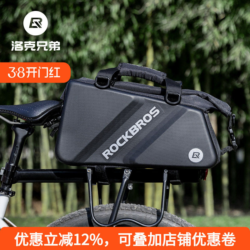 洛克兄弟自行车包后货架包硬壳山地车旅行车驮包后鞍座包骑行配件