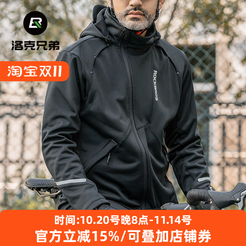 洛克兄弟保暖骑行服上衣秋冬季抓绒防风公路自行车骑行运动外套男