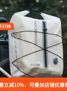 洛克兄弟防水后货架包23L自行车包驮包公路山地车骑行头盔储物包