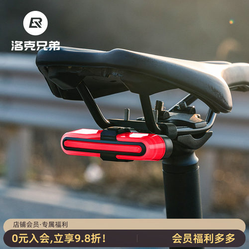 洛克兄弟自行车灯光感应智能尾灯