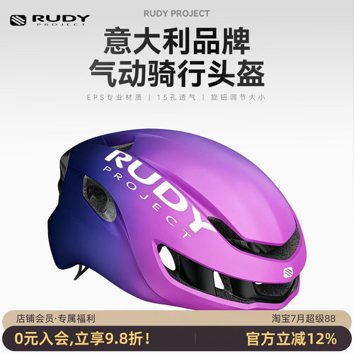 RUDYPROJECTNYTRON公路头盔
